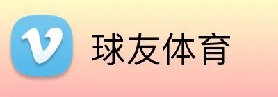 球友体育 Logo